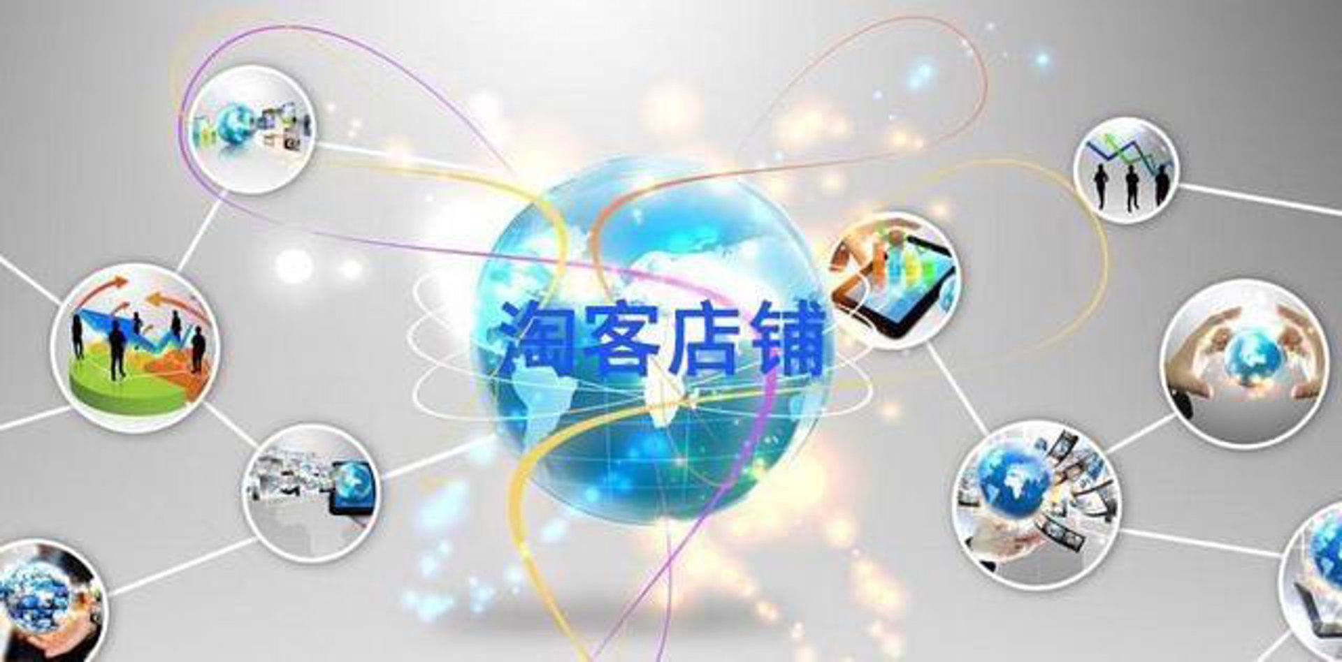 一品淘客贸易